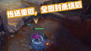 EPL S21：关山难越！MongolZ 1-2 Vitality无缘决赛
